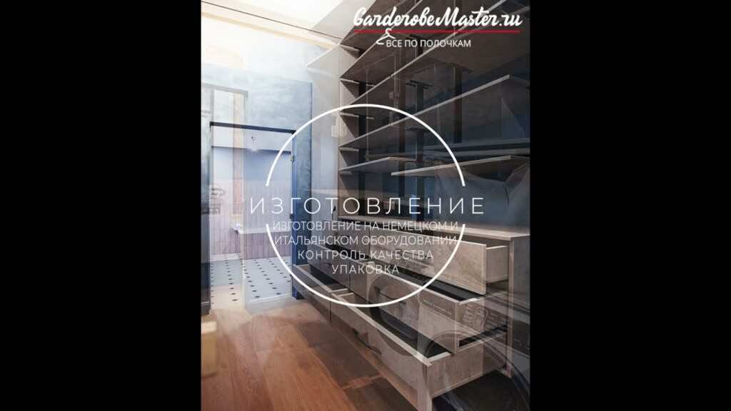 Гардеробная Слим - функциональная система хранения для вашей одежды.