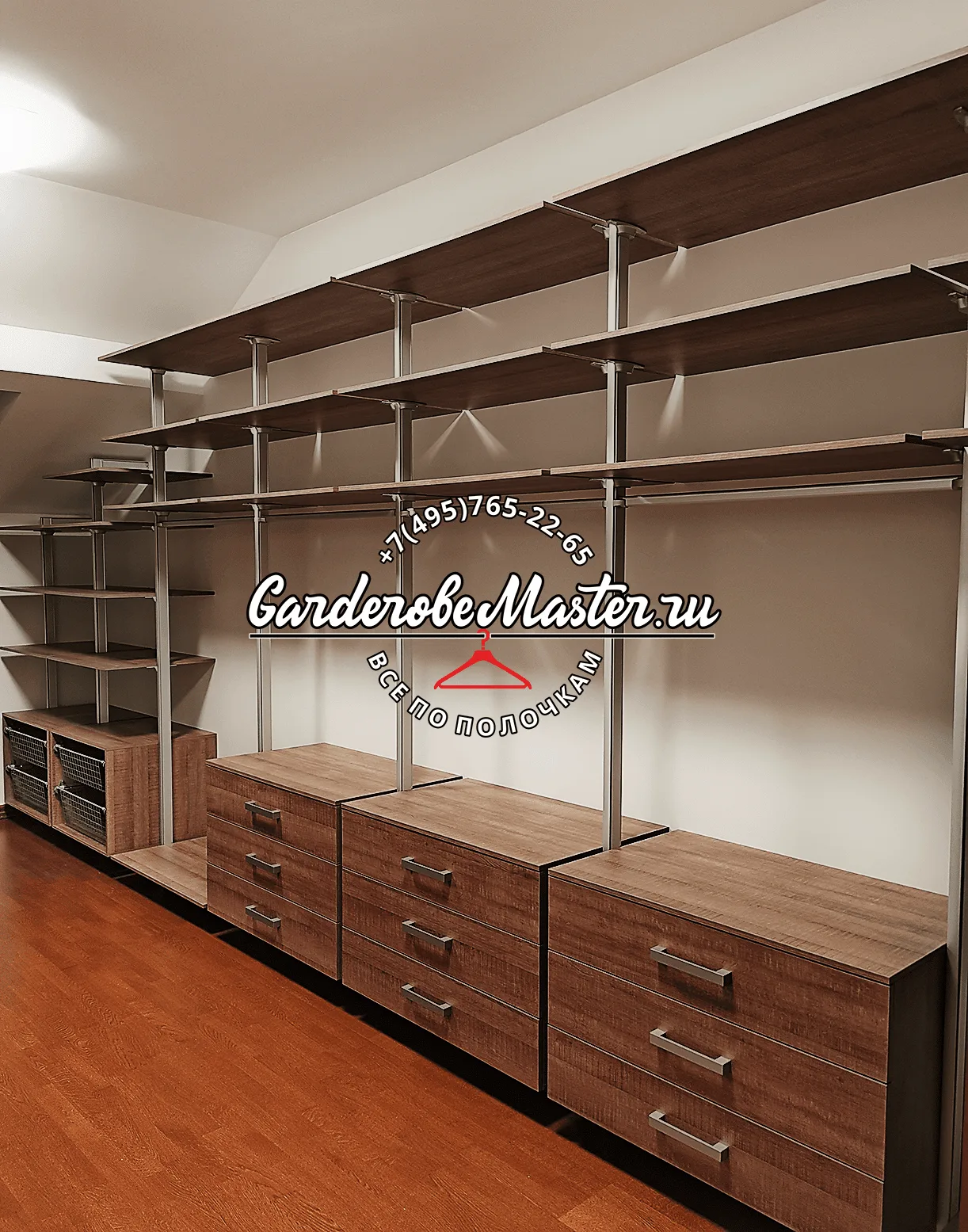 Детская гардеробная система VITRA Alum с алюминиевыми профилями и индивидуальным дизайном