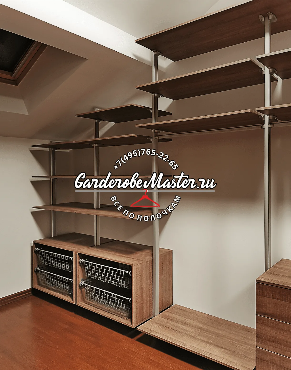 Детская гардеробная система VITRA Alum с алюминиевыми профилями и индивидуальным дизайном