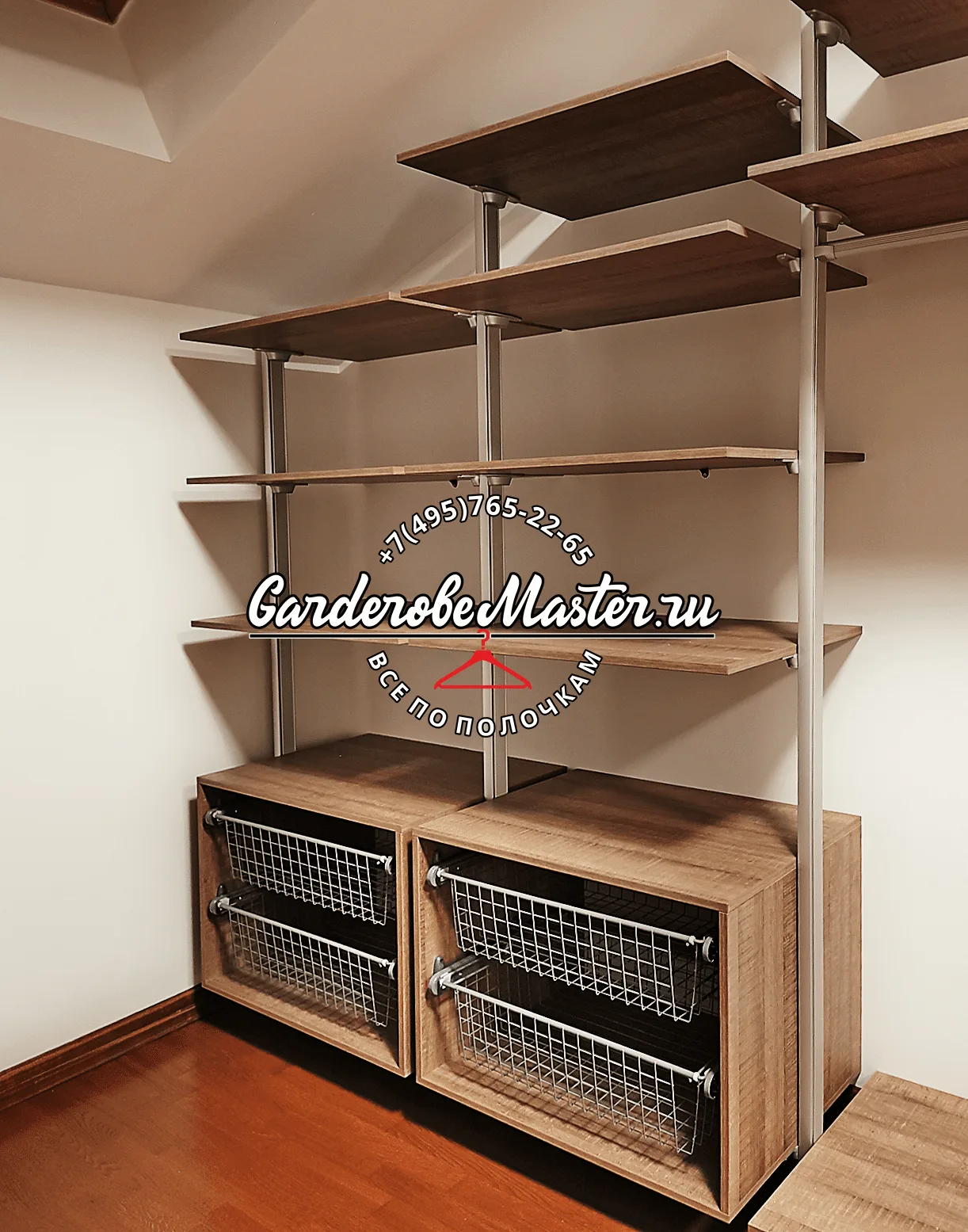 Детская гардеробная система VITRA Alum с алюминиевыми профилями и индивидуальным дизайном