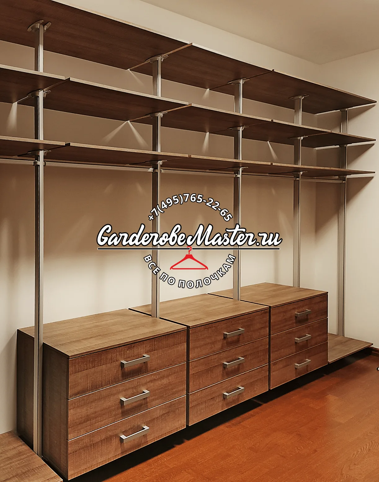 Детская гардеробная система VITRA Alum с алюминиевыми профилями и индивидуальным дизайном