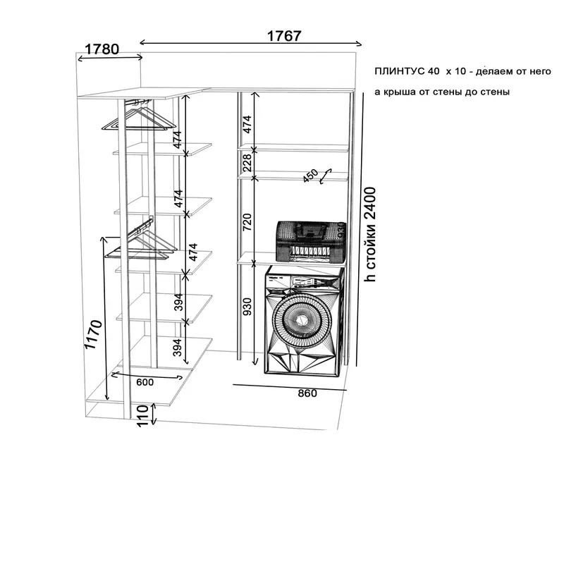 Гардеробная система VITRA для постирочной с алюминиевым профилем и индивидуальным дизайном