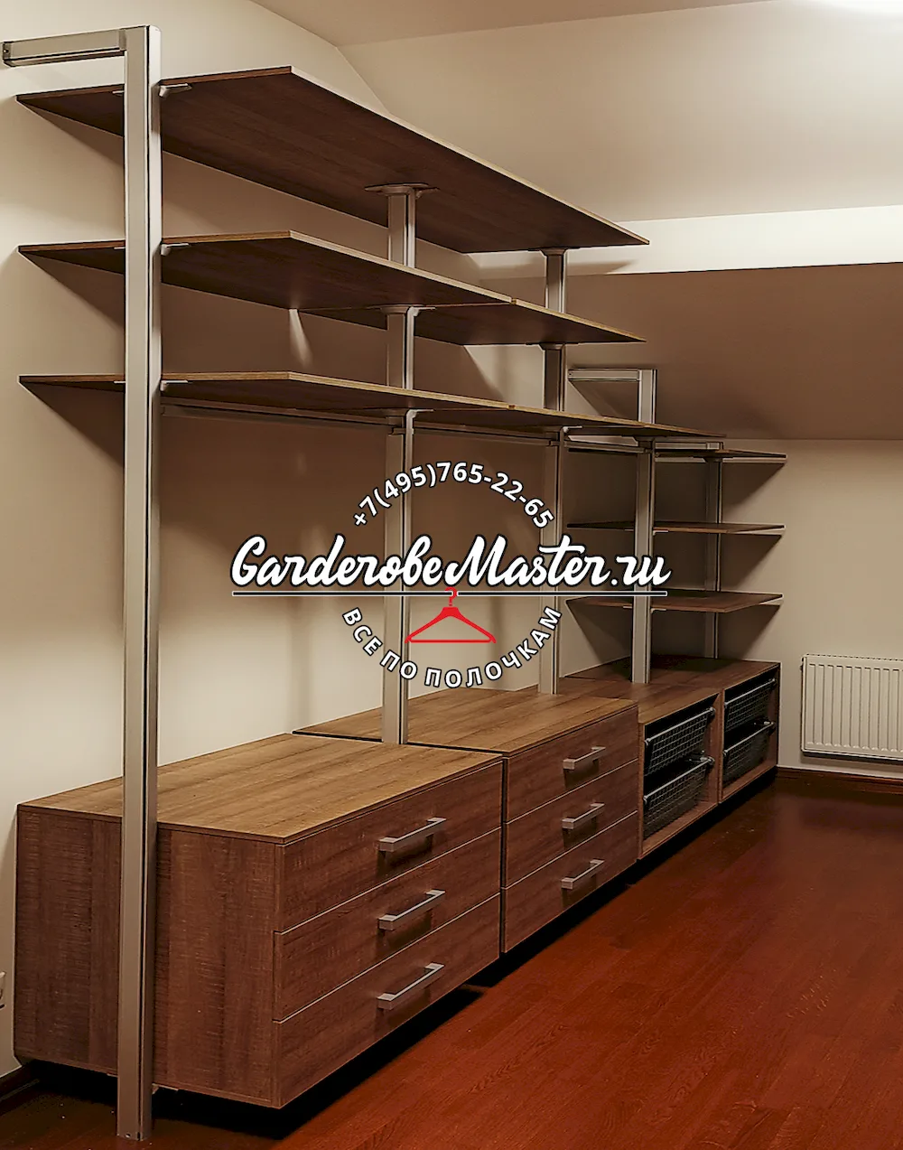 Детская гардеробная система VITRA Alum с алюминиевыми профилями и индивидуальным дизайном