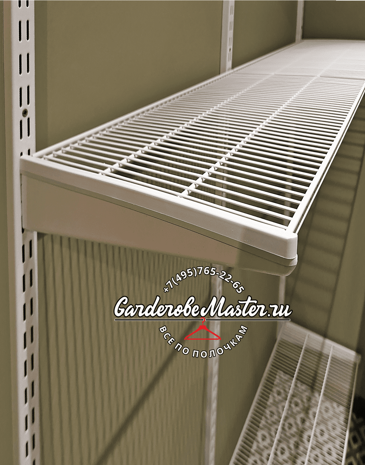 Сетчатая металлическая полка с усиленным краем